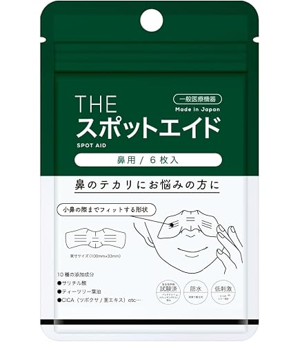 Amazon.co.jp: 武内製薬 THE スポットエイド シートタイプ 3枚入り