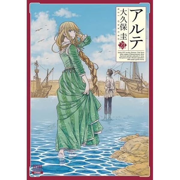 アルテ コミック 1-19巻セット (コアミックス) |本 | 通販 | Amazon