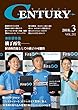 月刊CENTURY (センチュリー)2018-3月号