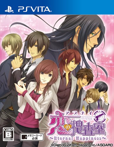 アブナイ恋の捜査室 ～Eternal Happiness～（通常版）