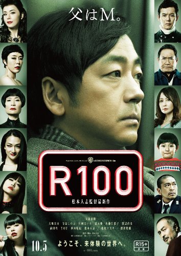 R100 [DVD] / ��X���, ��n�^��, �������̂�, �Ћ˂͂���, �y�i�� (�o��); ���{�l�u (�ē�)