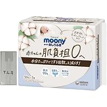 新生児テープ　240枚ムーニー　オーガニック　紙おむつ　おしり拭き　ユニチャーム 新生児テープ 240枚ムーニー オーガニック 紙おむつ おしり拭き