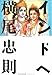 インドへ インドへ