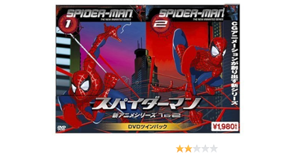 Amazon スパイダーマン 新アニメシリーズ1 2 Dvdツインパック 期間限定生産 アニメ