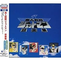 ★鳥人戦隊ジェットマン DVD-コレクションVOL.1&2 Amazon特典 81tGmmGti+L.jpg