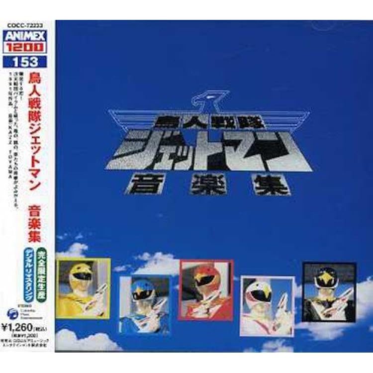 【中古】忍者戦隊カクレンジャー COMPLETE SONG COLLECTION 中古】忍者戦隊カクレンジャー COMPLETE SONG COLLECTION 忍者