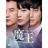 魔王 DVD-BOX 1