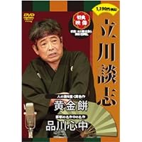 Amazon.co.jp: 遺芸 立川談志 [DVD] : 立川談志, 椎名林檎: DVD