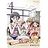 安田まさえ「数学女子（4）」
