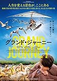 グランド・ジャーニー [DVD]