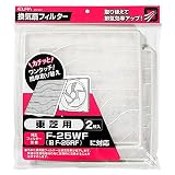 エルパ (ELPA) 換気扇フィルター 東芝用 (2枚入 / 純正 (F-25WF) EKF-25T 対応) 簡単取り替え
