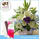 お供え線香セット ユリ供花アレンジ カラーは白に青紫を入れて ＋線香 花風カーネーション