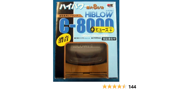 キョーリン ハイブロー ｃ ８０００ ヒューズ プラス 1個 X 1 オンラインショップ