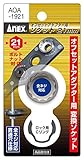 アネックス(ANEX) ソケット オフセットアダプター専用 H21 AOA-1921