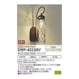 大光電機:アウトドアライト DWP-40109Y