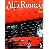 アルファ・ロメオ:スポ-ツカ-の系譜: パッション・オ-ト (CG BOOKS