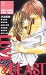 Love&beast (フラワーコミックス)