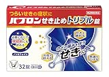 パブロン せき止めトリプル錠 32錠（第2類医薬品）