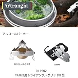 (トランギア) trangia prms-028 グリッド TR-B25用トライアングルグリッドII型/TR-P302