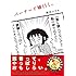施川ユウキ「バーナード嬢曰く。」