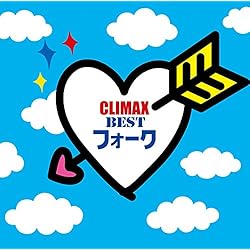 ベスト・オブ・ベスト 20歳のめぐり逢い