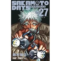 サカモトデイズ SAKAMOTO DAYS コミック 1-27巻セット | 鈴木祐斗 |本