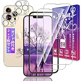 【2+2枚セット】対応 iPhone13 Pro ガラスフィルム 2枚 + iPhone 13 Pro レンズフィルム 2枚【ガイド枠付き 