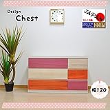チェスト 幅120 ホワイト カラフルチェスト ローチェスト おしゃれ AYU-3-283 (ホワイト)