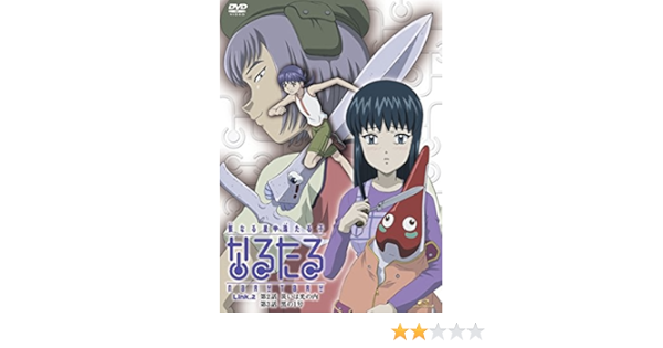 Amazon なるたる 2 Dvd アニメ