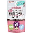 ピジョン 母乳パワープラス 錠剤 90粒
