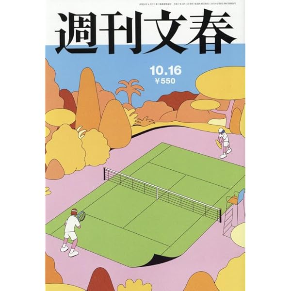 週刊文春 平成16年3月25日発行 2025年最新】Yahoo!オークション -週刊文春 3月25日(雑誌)の中古
