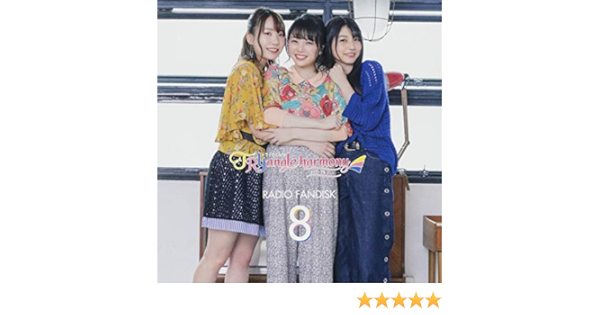 Amazon Trysailのtryangle Harmony Radio Fandisk 8 麻倉もも 雨宮天 夏川椎菜 アニメ ミュージック
