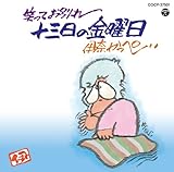 �΂��Ă��ʂ� �\�O���̋��j��