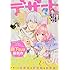 「デザート 2019年9月号」