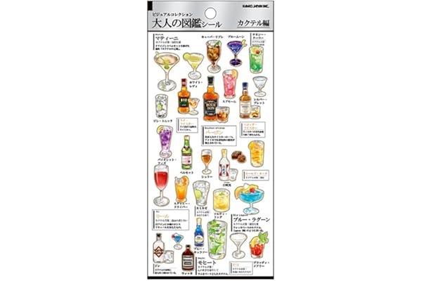 カミオジャパン シール 大人の図鑑シール カクテル 226304