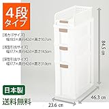ピュアクル 隙間 キッチン 収納 ボックス 4段 スリムタイプ