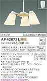 コイズミ照明 ペンダントライト FELINARE フランジ 3灯 ナチュラルウッド色 AP42072L
