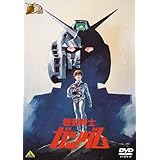 ガンダム30thアニバーサリーコレクション 機動戦士ガンダムI[2010年7月23日までの期間限定生産] [DVD]