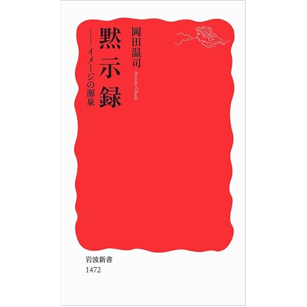 【中古】 わたしは新しい天と新しい地とを見た ヨハネ黙示録講議/福音社/村上良夫 わたしは新しい天と新しい地とを見た : ヨハネ黙示録講議(村上