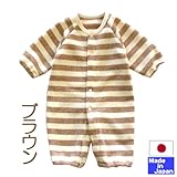 秋・冬向けのあったか裏ボアフリースボーダー　ツーウェイオール　日本製　サイズ50-60cm　 (ブラウン)