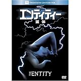エンティティー/霊体 (ベストヒットセレクション) [DVD]
