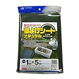 MARSOL 草よけシート ナチュラル 1X5M  モスグリーン