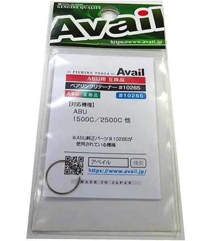 Amazon | Avail(アベイル) set2_copper_plate5145 ABU用 銅板