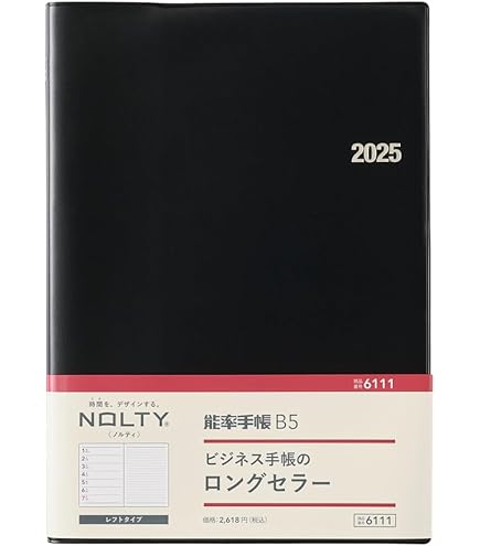 Amazon.co.jp: 能率 NOLTY 手帳 2025年 A5 ウィークリー 能率手帳 黒