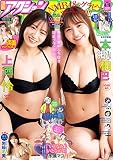 漫画アクション No.8 2022/4/19号 [雑誌]