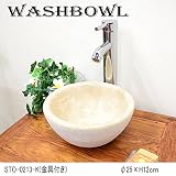 MANJA STO-0213-K アジアンリゾート天然大理石洗面ボウル/手洗い鉢 (金具付)【リゾートインテリア ヴィラ ホテル 店舗 内装】