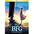BFG：ビッグ・フレンドリー・ジャイアント（DVD）