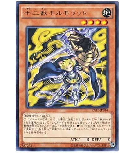 Amazon.co.jp: 遊戯王OCG 天地開闢 ノーマル RATE-JP073 遊☆戯☆王ARC