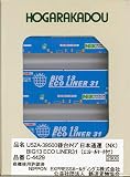 朗堂 Nゲージ U52A-39500番台タイプ 日本通運 NX BIG13 ECO LINER31 エコレールマーク付 C-4429 鉄道模型用品