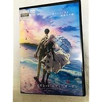 ヴァイオレット・エヴァーガーデン3 [DVD] z2zed1b Amazon.co.jp: ヴァイオレット・エヴァーガーデン3 [DVD] : 暁